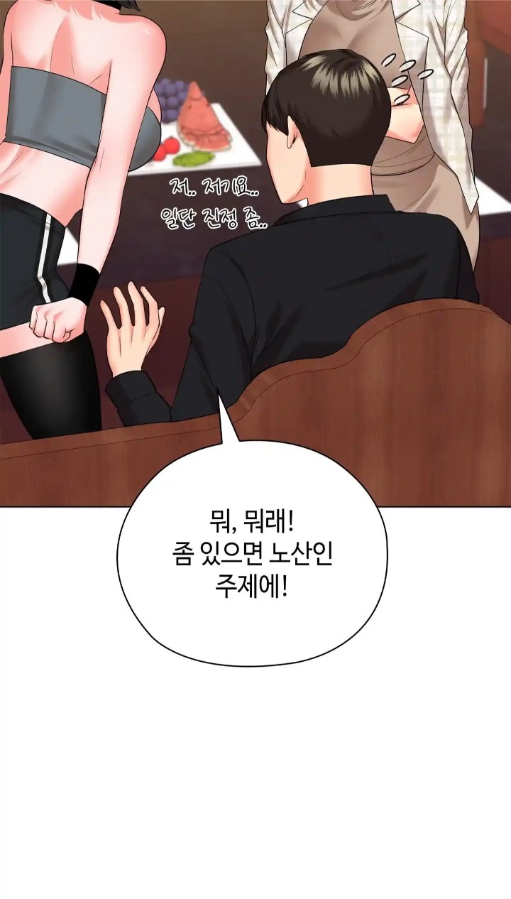 The High Society Raw Chapter 43 Page 96