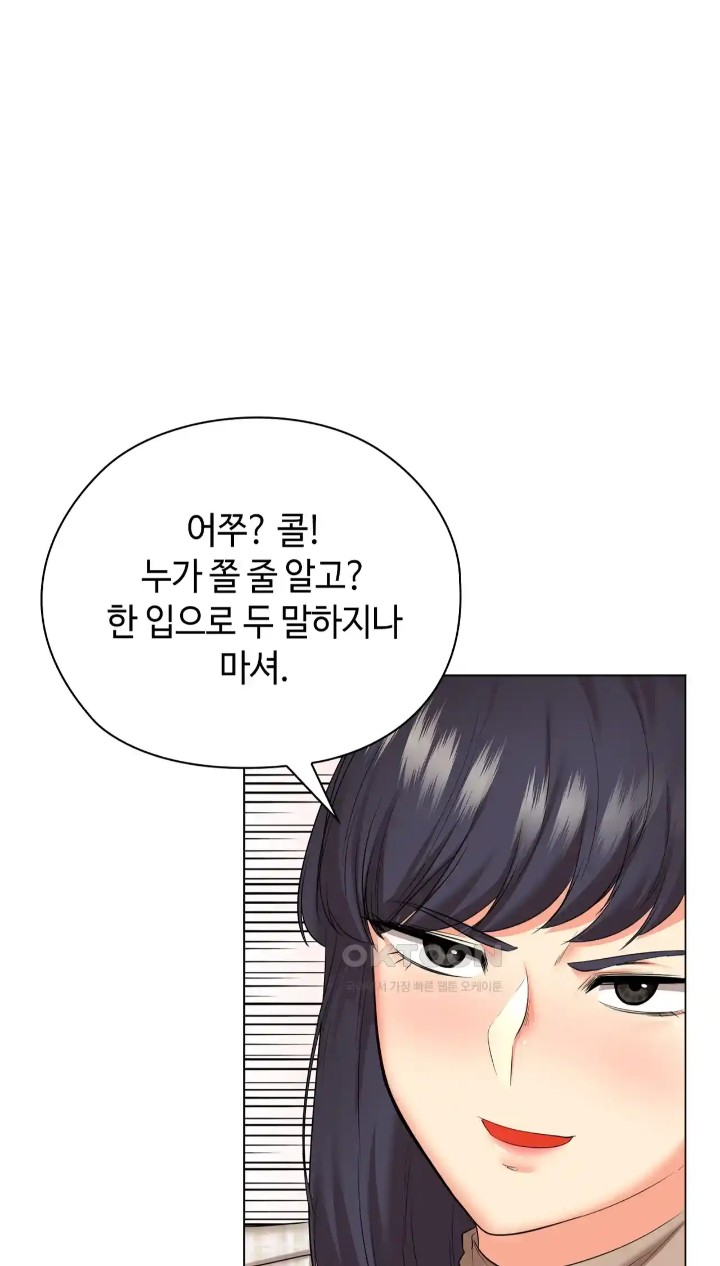 The High Society Raw Chapter 43 Page 98
