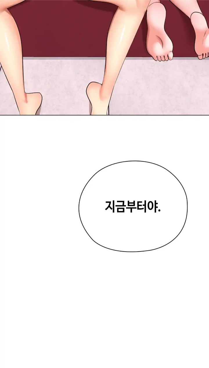 The High Society Raw Chapter 44 Page 103