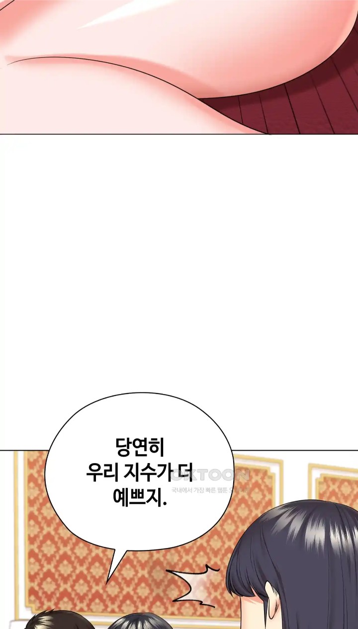 The High Society Raw Chapter 44 Page 13
