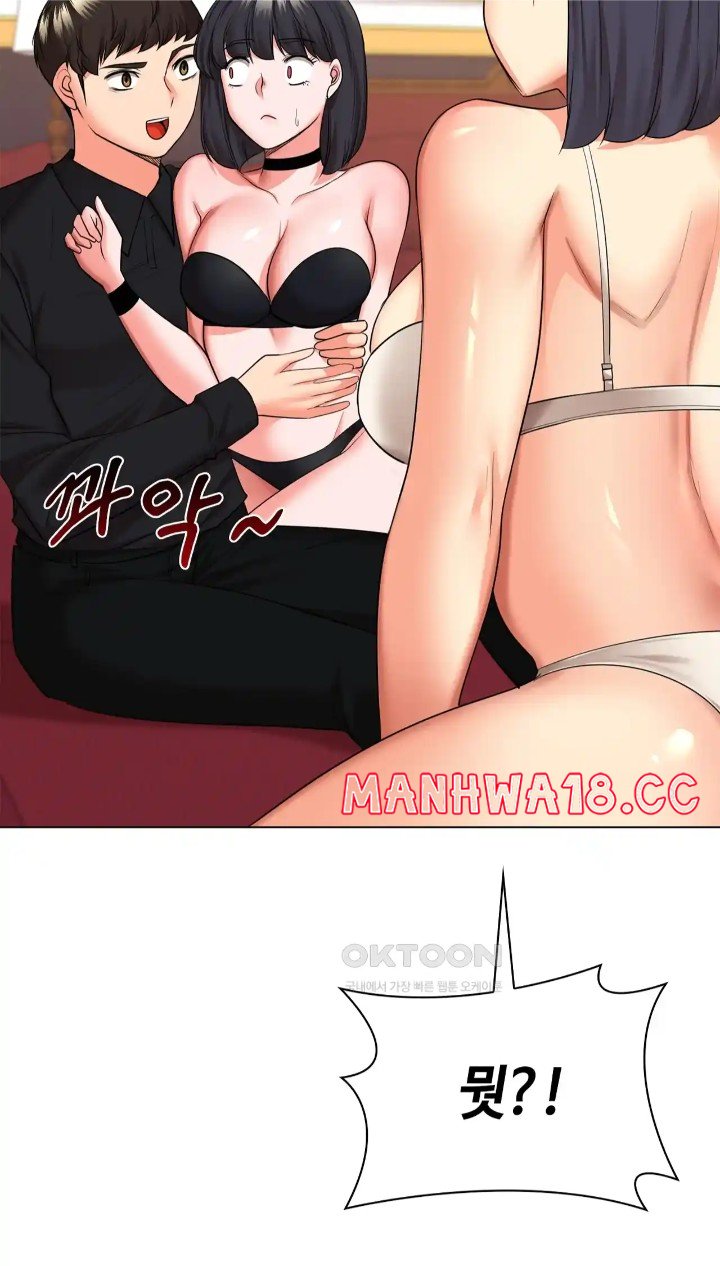The High Society Raw Chapter 44 Page 14