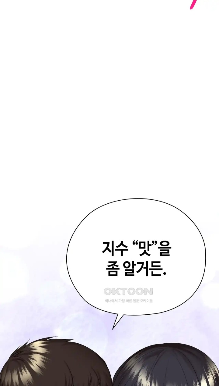 The High Society Raw Chapter 44 Page 18