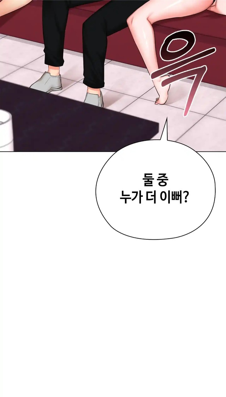 The High Society Raw Chapter 44 Page 2