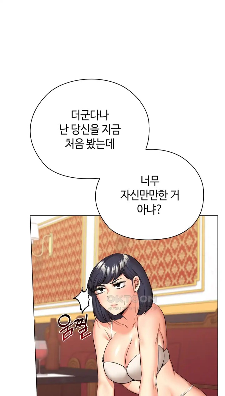 The High Society Raw Chapter 44 Page 20