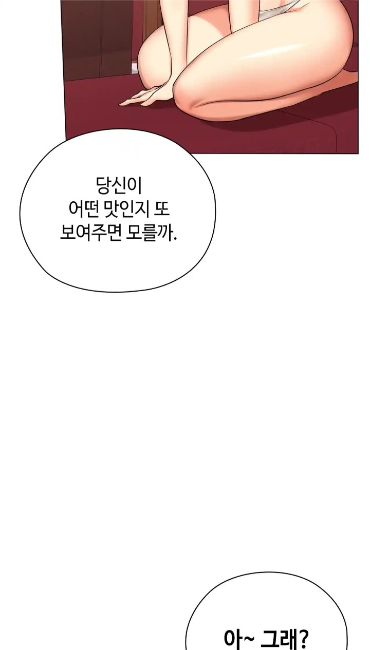 The High Society Raw Chapter 44 Page 21