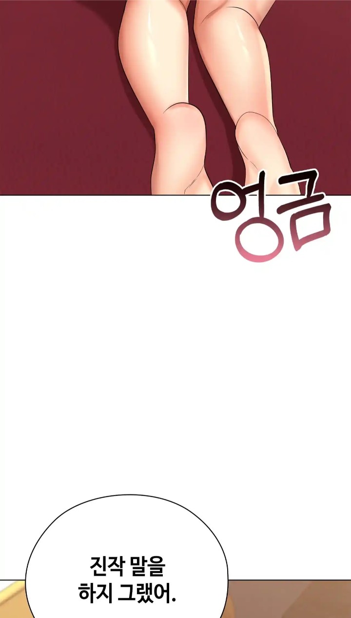 The High Society Raw Chapter 44 Page 24