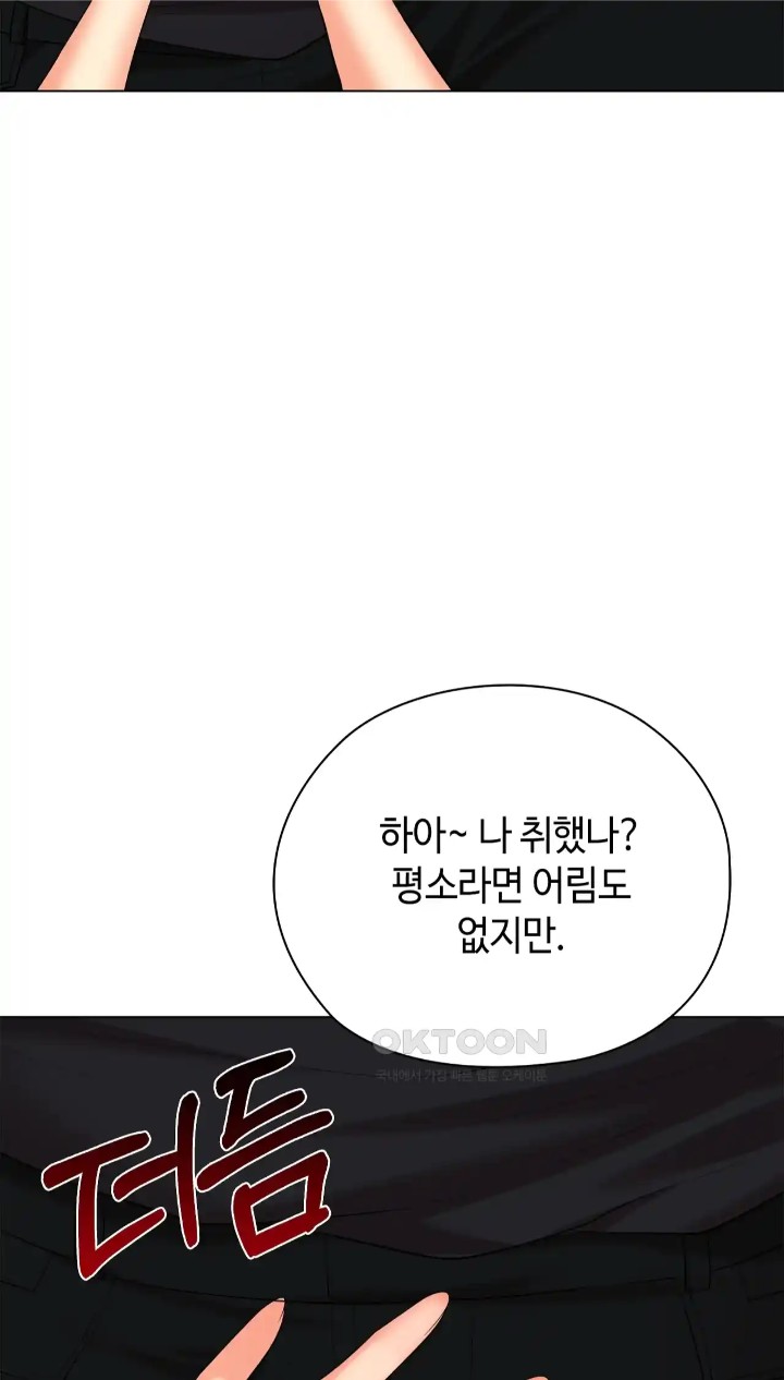 The High Society Raw Chapter 44 Page 26