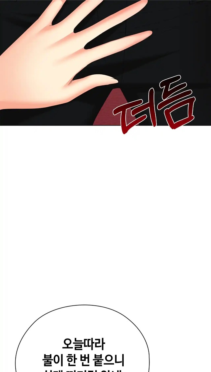 The High Society Raw Chapter 44 Page 27