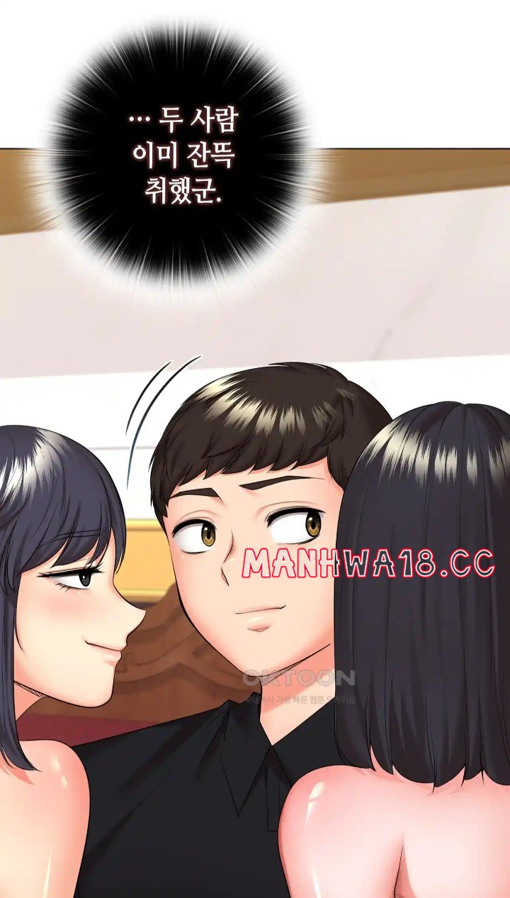 The High Society Raw Chapter 44 Page 3