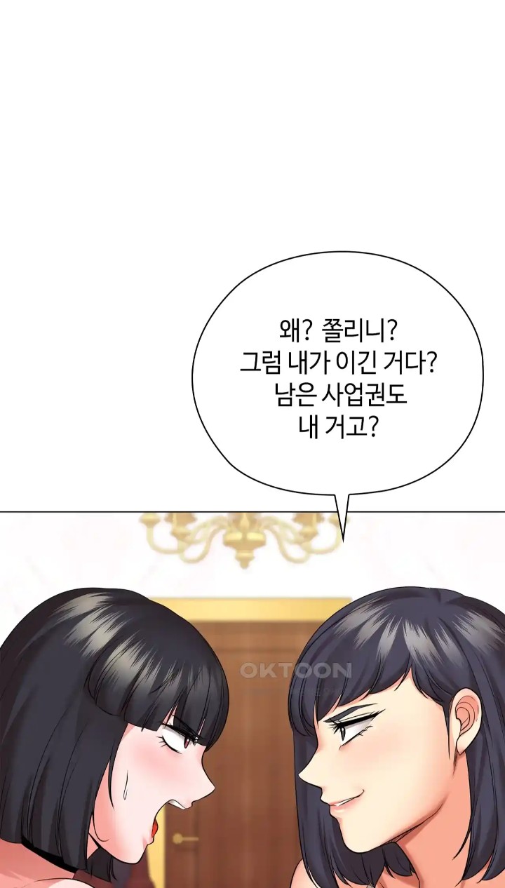 The High Society Raw Chapter 44 Page 33