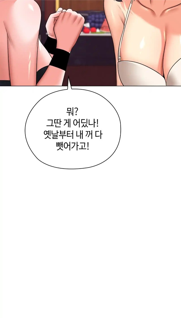 The High Society Raw Chapter 44 Page 34