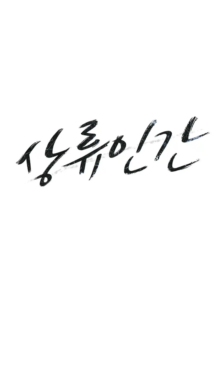 The High Society Raw Chapter 44 Page 40