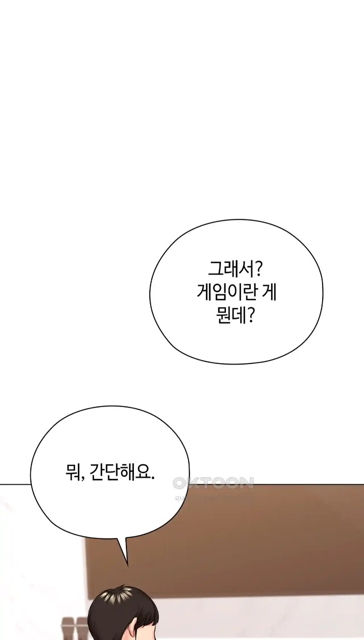 The High Society Raw Chapter 44 Page 41