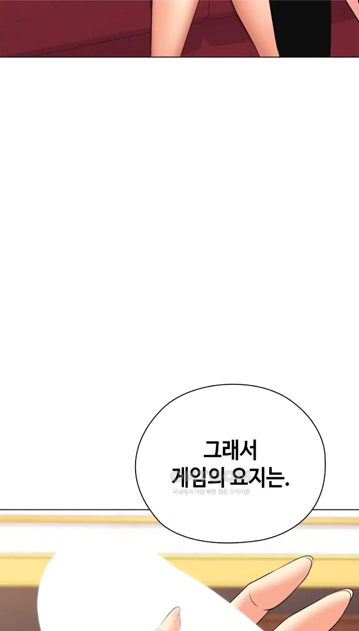 The High Society Raw Chapter 44 Page 48