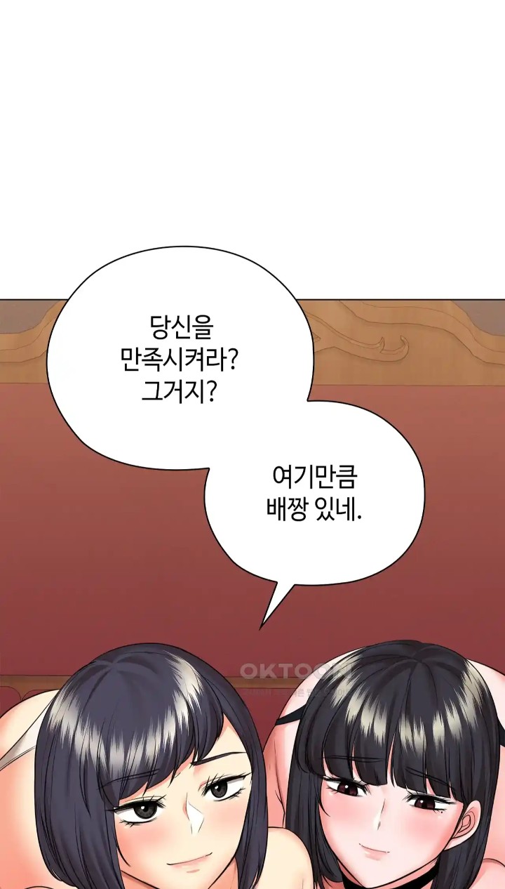 The High Society Raw Chapter 44 Page 50