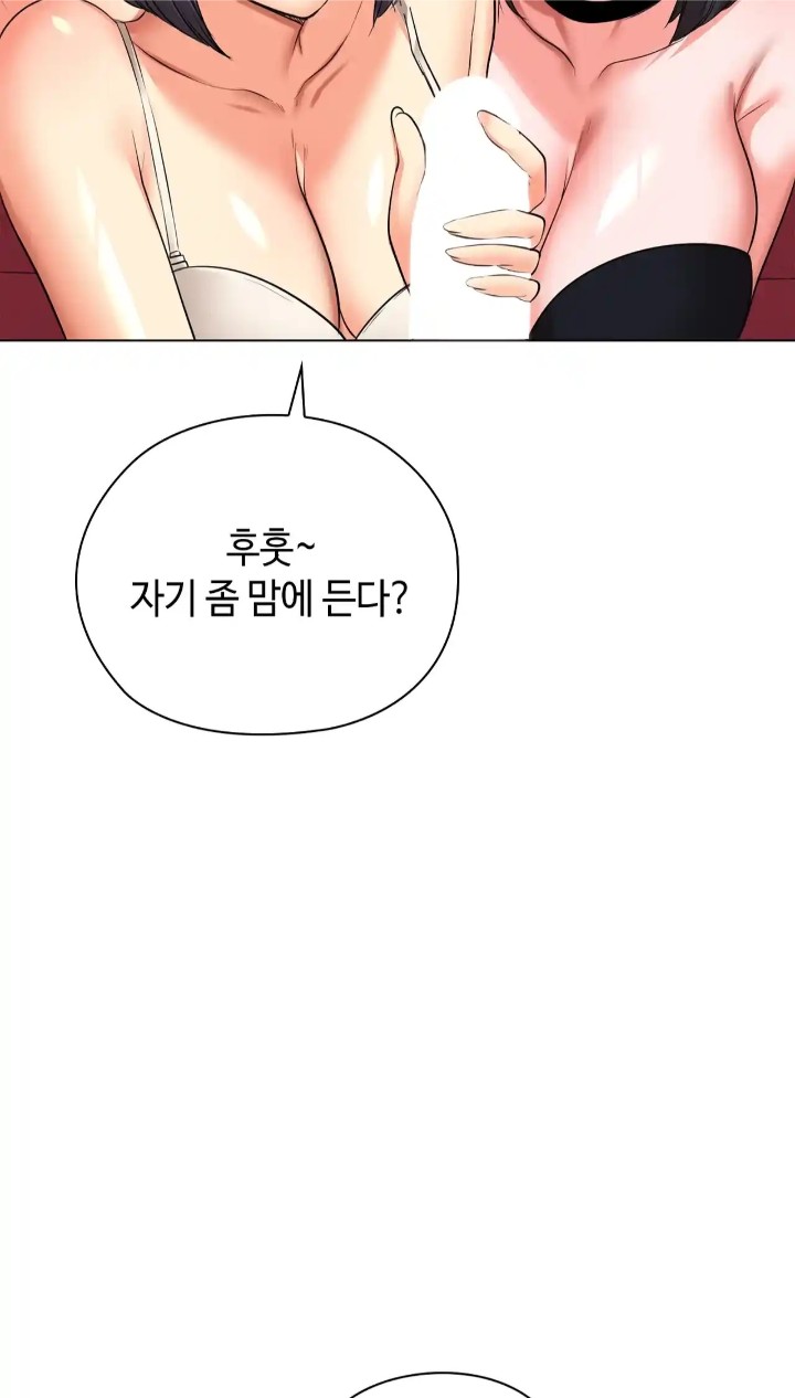 The High Society Raw Chapter 44 Page 51
