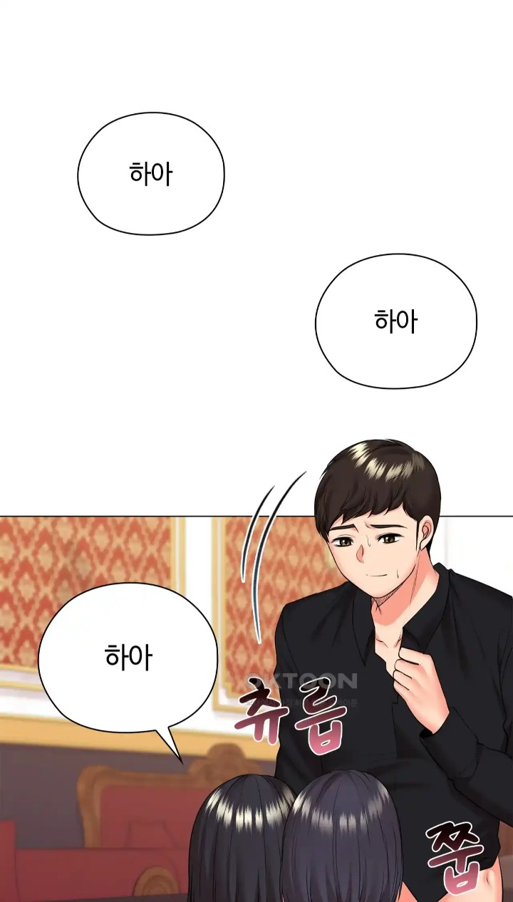 The High Society Raw Chapter 44 Page 54