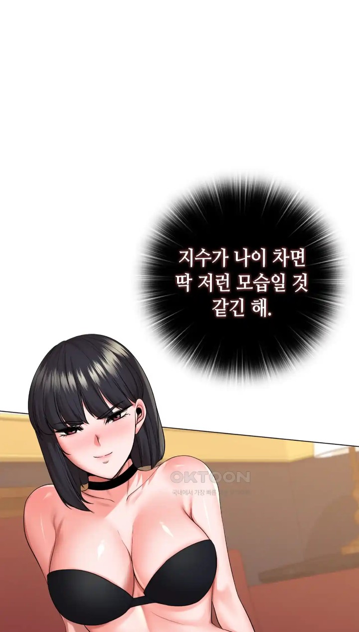 The High Society Raw Chapter 44 Page 6