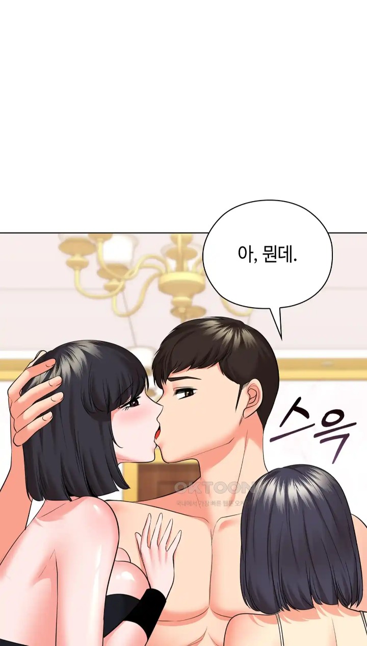 The High Society Raw Chapter 44 Page 61