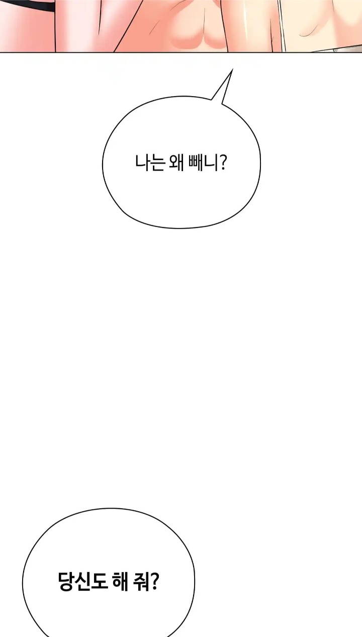The High Society Raw Chapter 44 Page 62