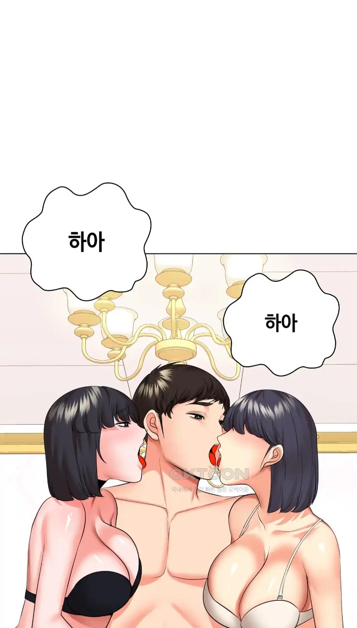 The High Society Raw Chapter 44 Page 64