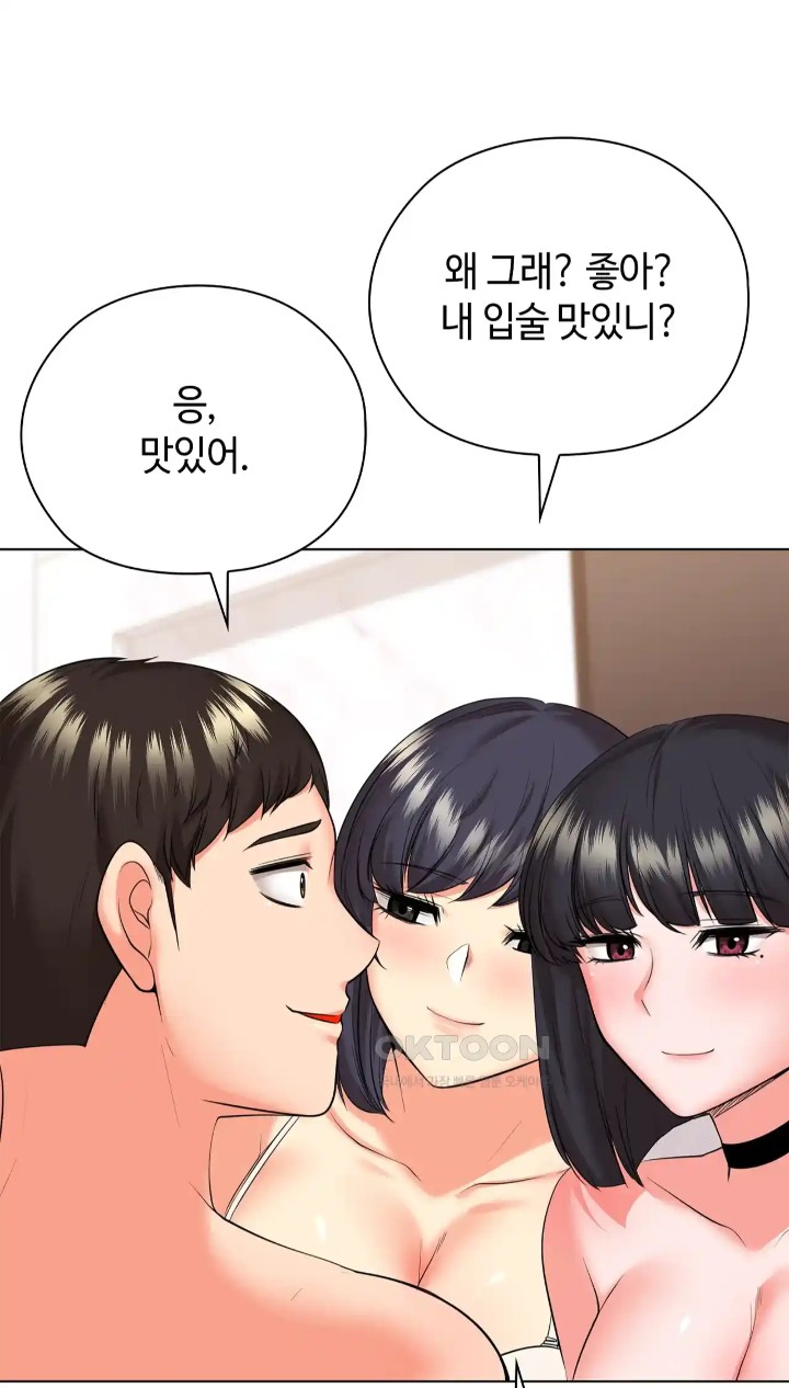 The High Society Raw Chapter 44 Page 68