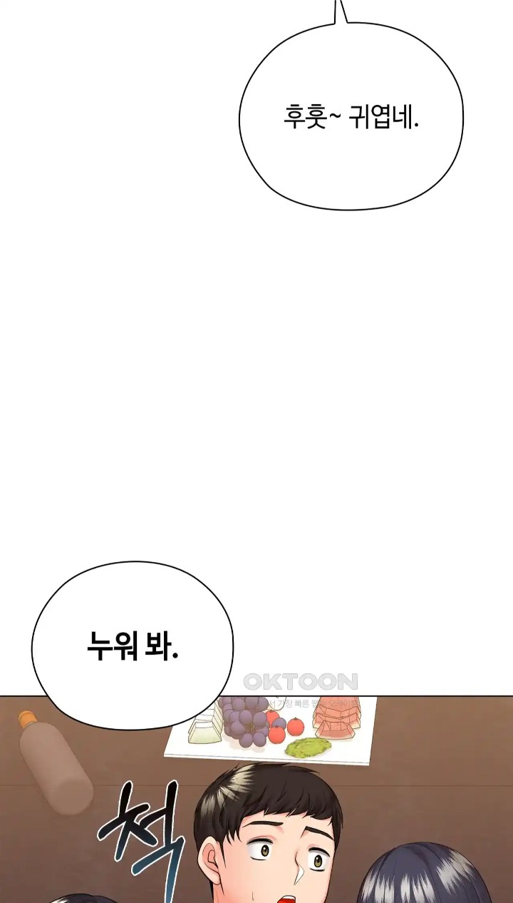 The High Society Raw Chapter 44 Page 69