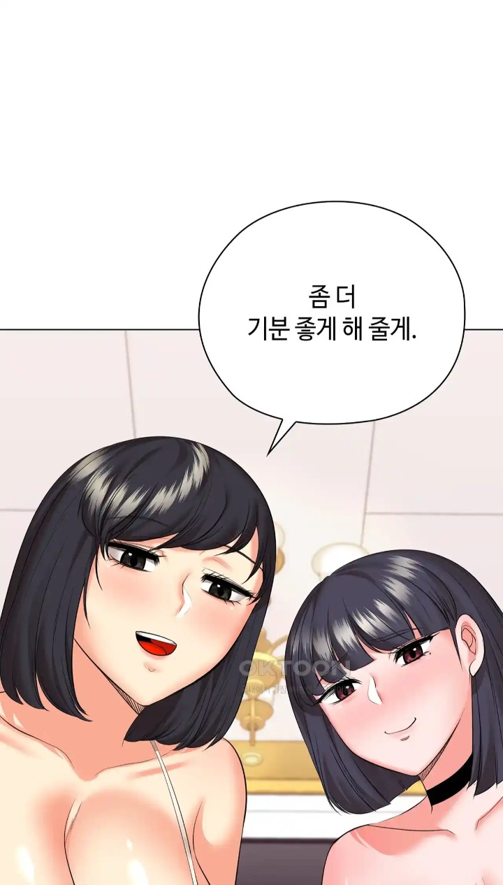 The High Society Raw Chapter 44 Page 71