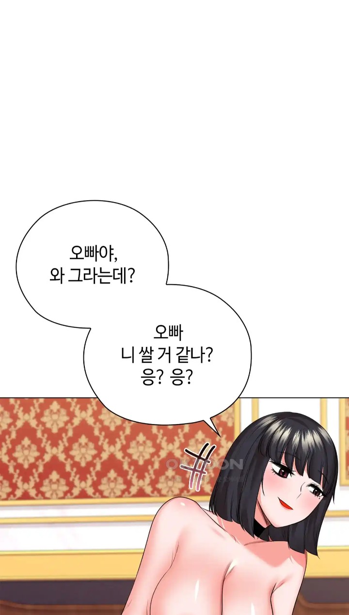 The High Society Raw Chapter 44 Page 80