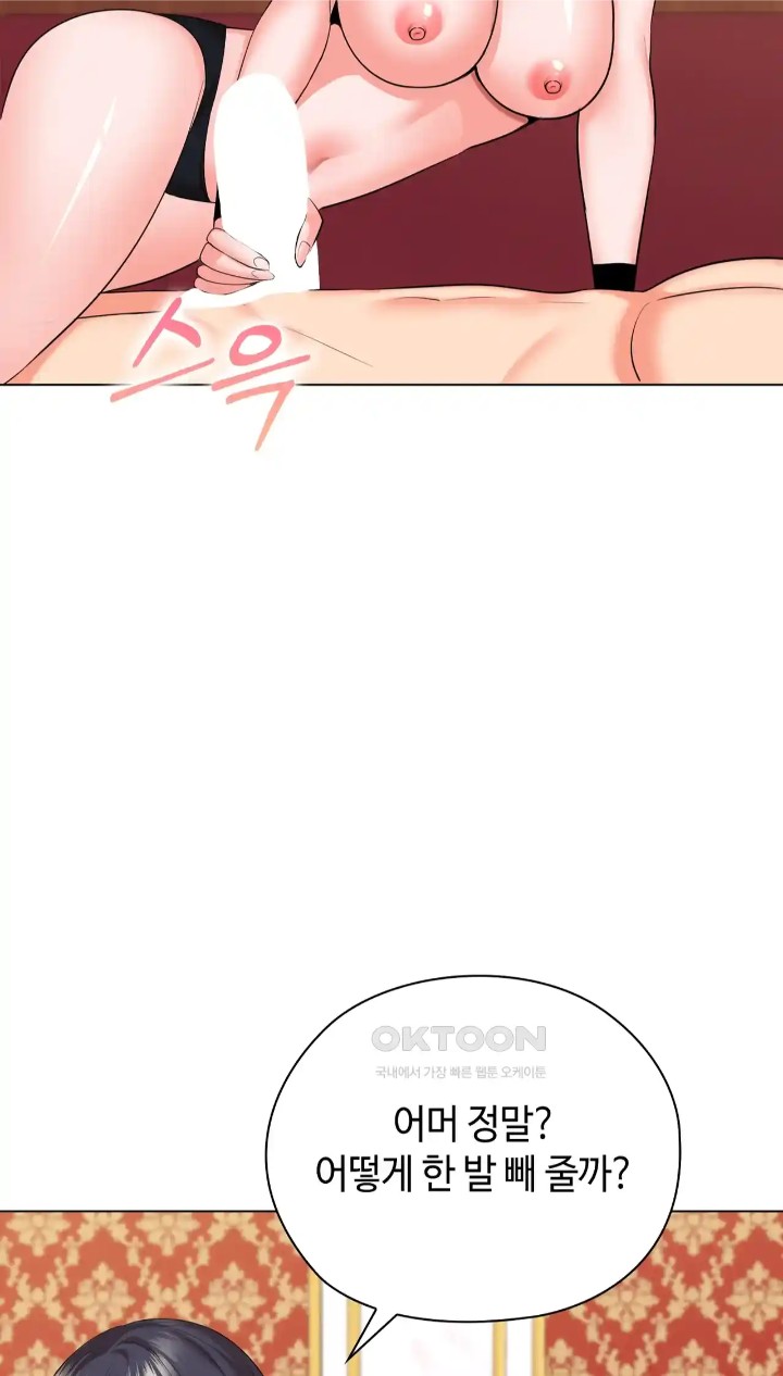 The High Society Raw Chapter 44 Page 81