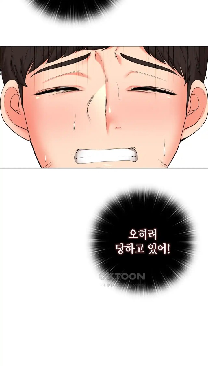 The High Society Raw Chapter 44 Page 85