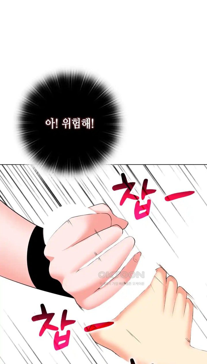 The High Society Raw Chapter 44 Page 86