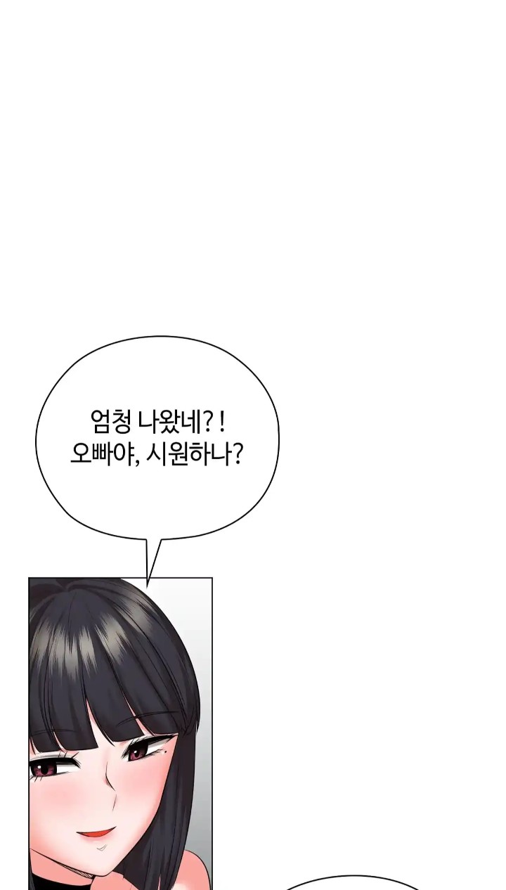 The High Society Raw Chapter 44 Page 89