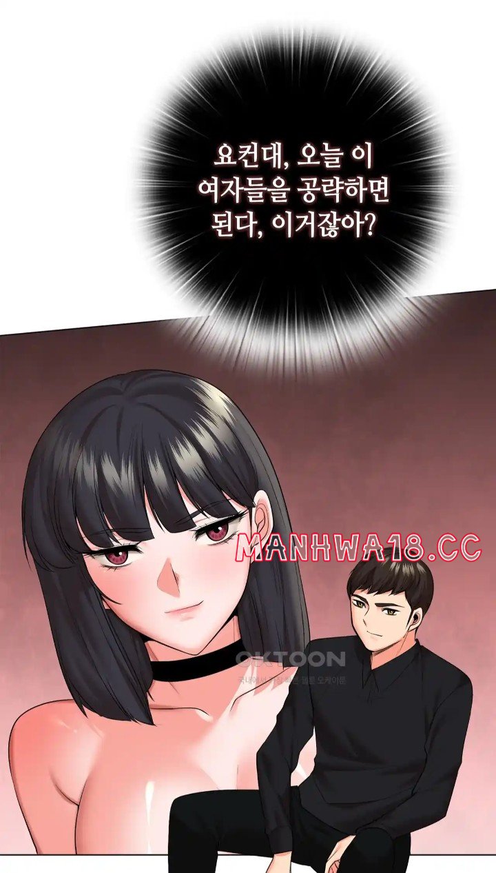 The High Society Raw Chapter 44 Page 9