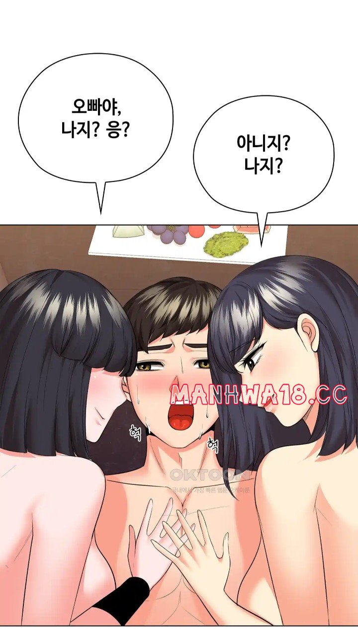 The High Society Raw Chapter 44 Page 91