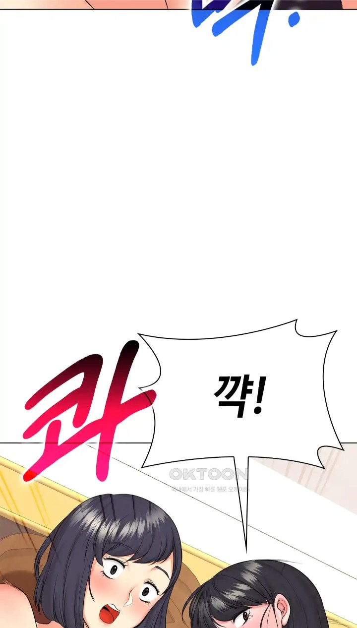 The High Society Raw Chapter 44 Page 95