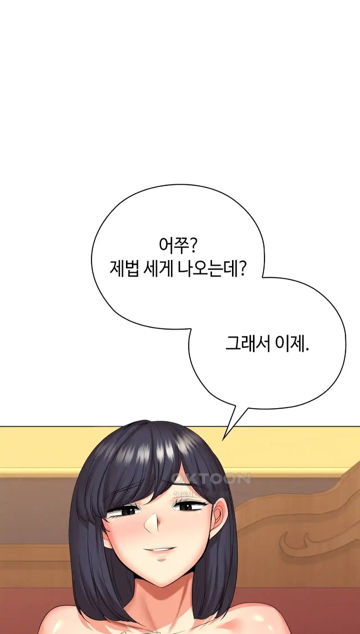 The High Society Raw Chapter 45 Page 1