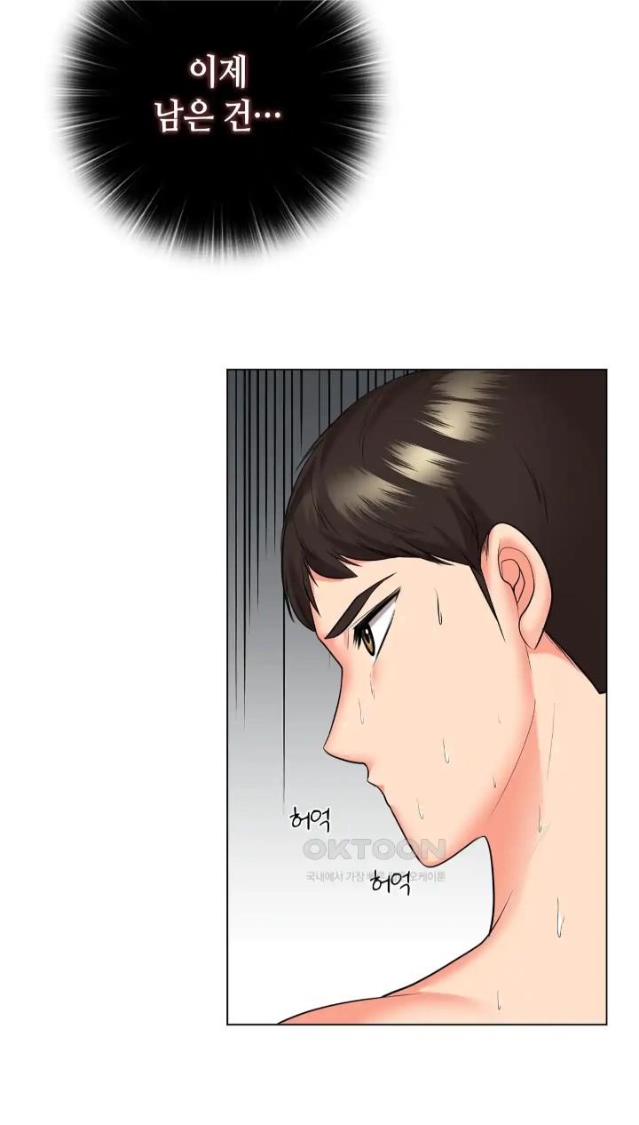 The High Society Raw Chapter 45 Page 102