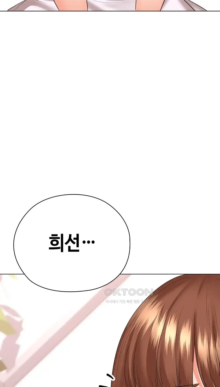 The High Society Raw Chapter 45 Page 108