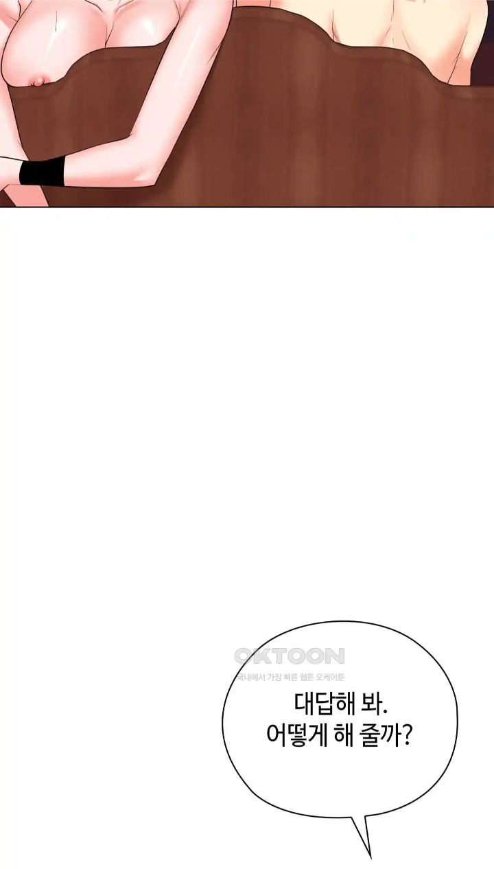 The High Society Raw Chapter 45 Page 15
