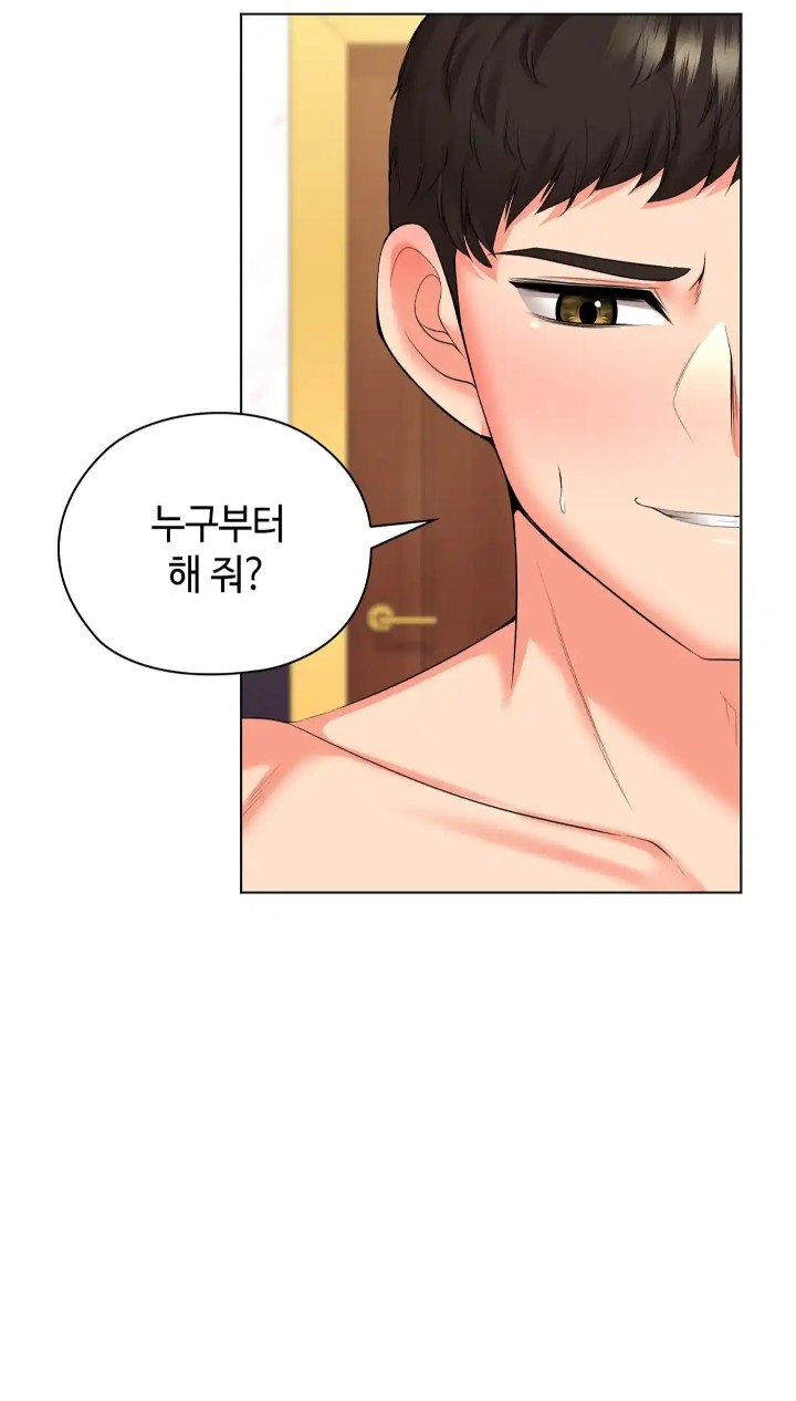 The High Society Raw Chapter 45 Page 16