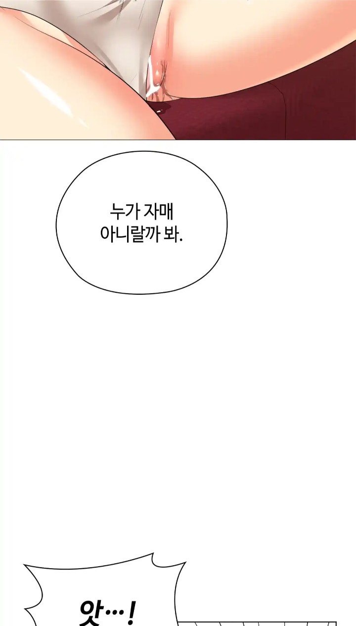 The High Society Raw Chapter 45 Page 18