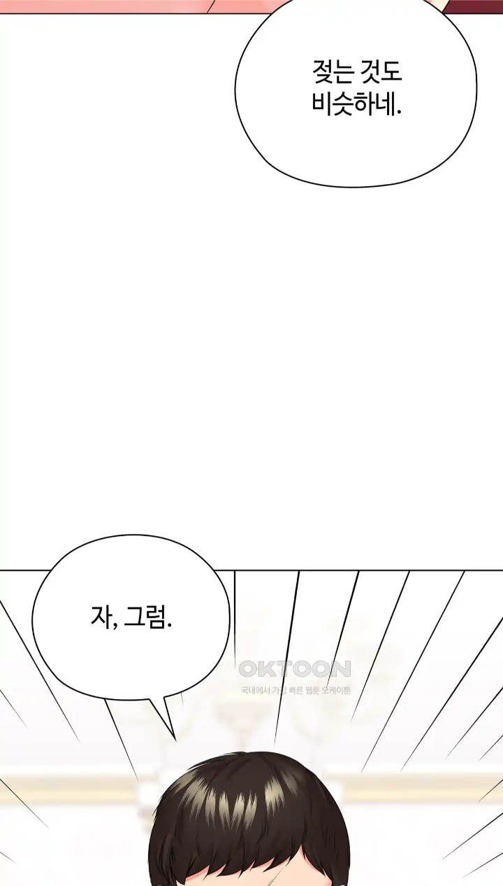 The High Society Raw Chapter 45 Page 20