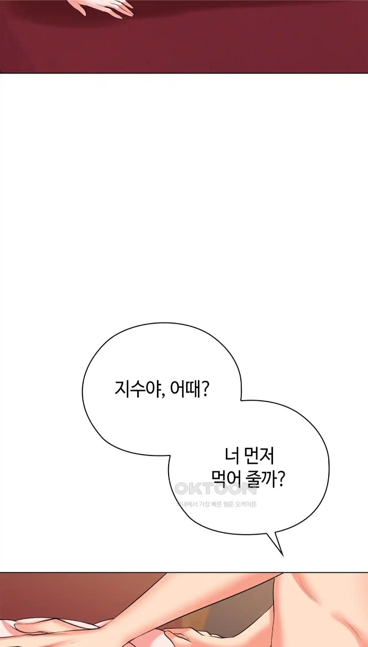 The High Society Raw Chapter 45 Page 26