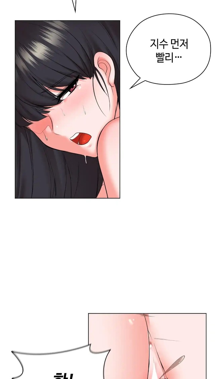 The High Society Raw Chapter 45 Page 28