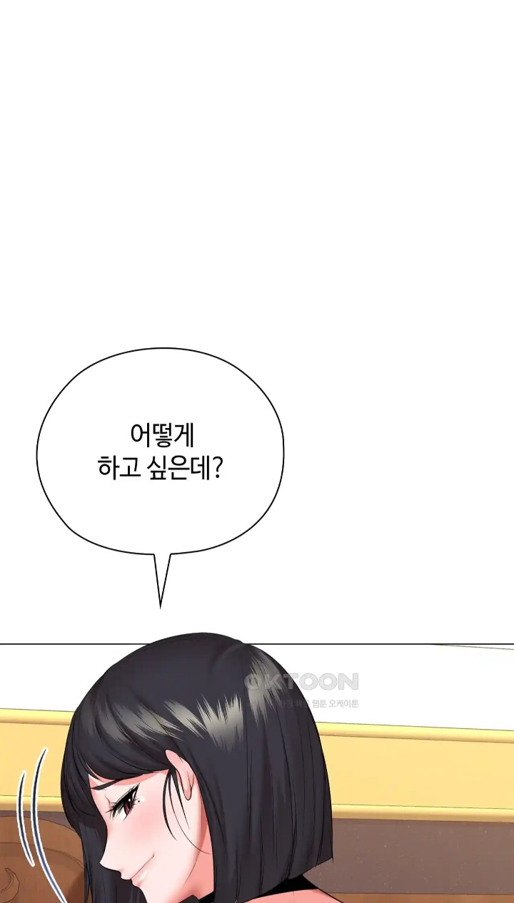 The High Society Raw Chapter 45 Page 3