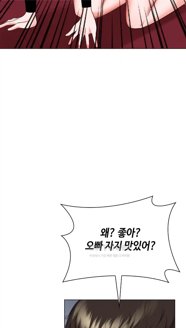 The High Society Raw Chapter 45 Page 31