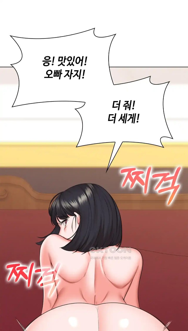 The High Society Raw Chapter 45 Page 33