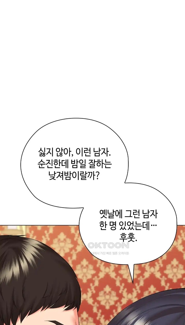 The High Society Raw Chapter 45 Page 36