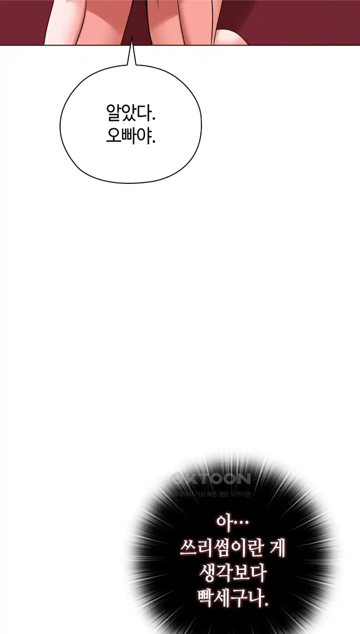 The High Society Raw Chapter 45 Page 42